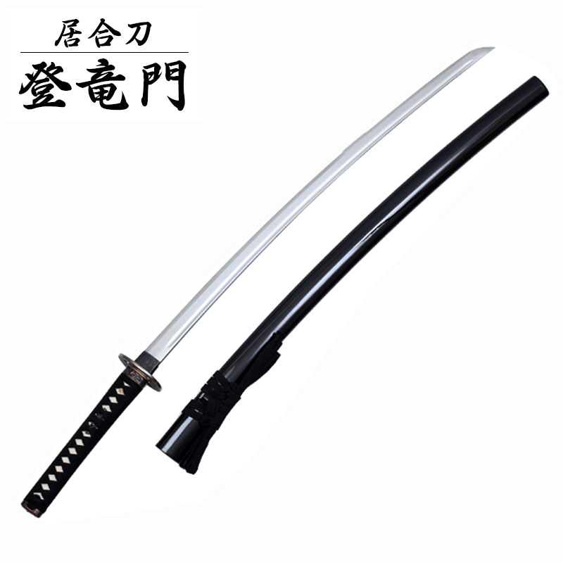 楽天市場】居合刀初心者用「登竜門」【居合道 居合 居合刀 模造刀