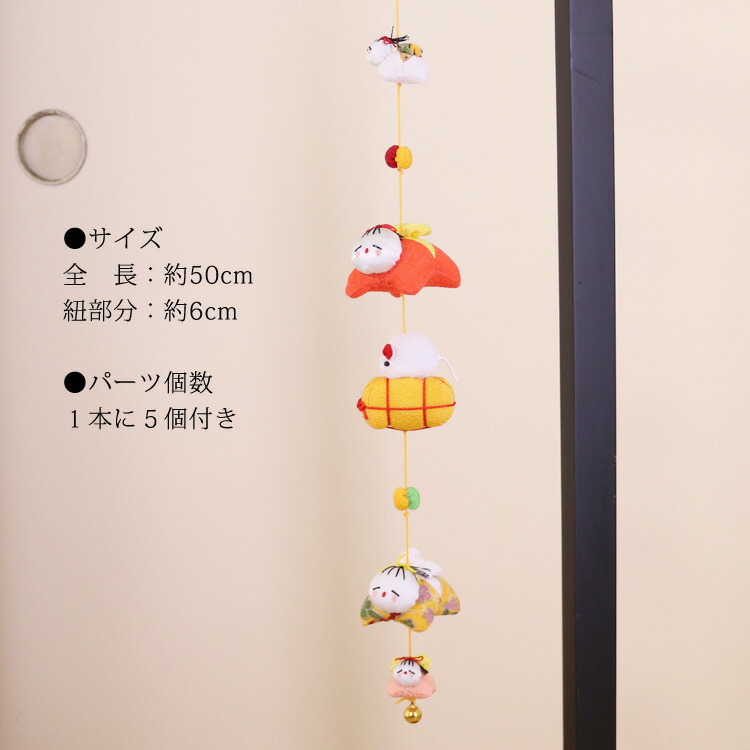 楽天市場】モチーフ一本つるし飾り 赤ちゃんつるし ～俵ねずみ～ [SG