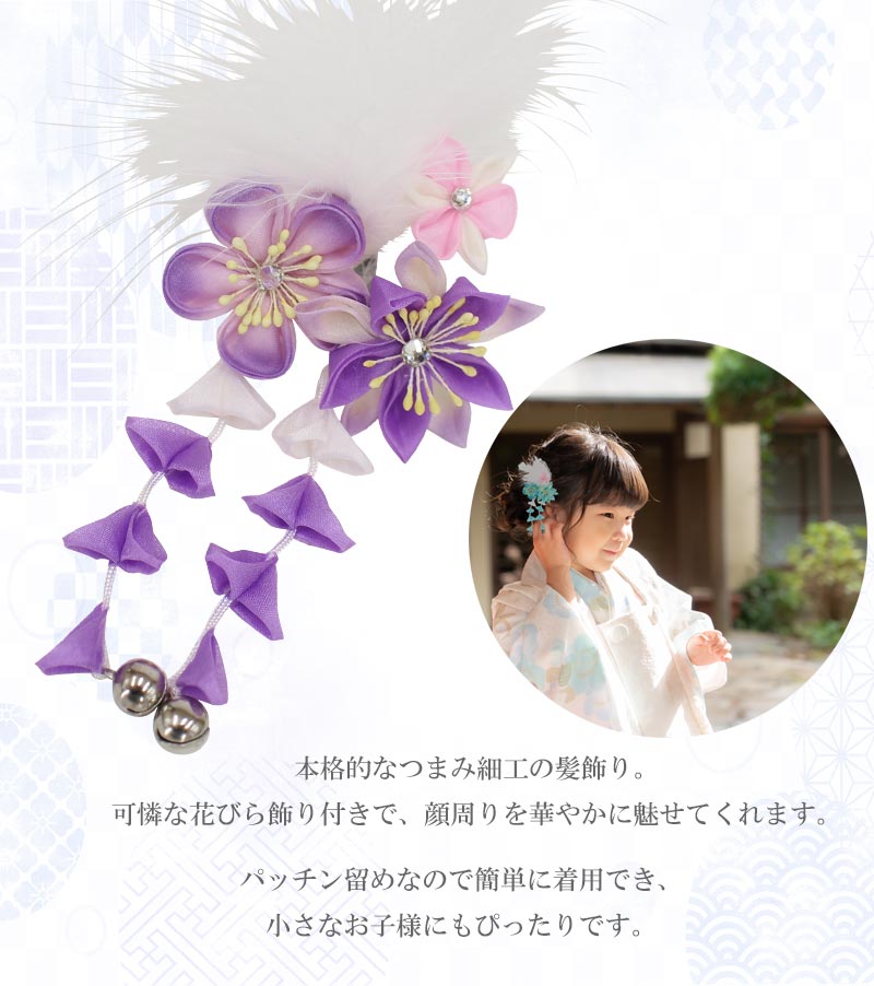 楽天市場】七五三 髪飾り 10タイプ 女の子 単品 つまみ細工 花 小花 鈴