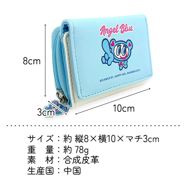 楽天市場】子供 財布 女の子 三つ折り キッズ こども 75098 Angel Blue