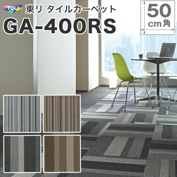 楽天市場】【最大8000円OFFクーポン☆マラソン】 タイルカーペット