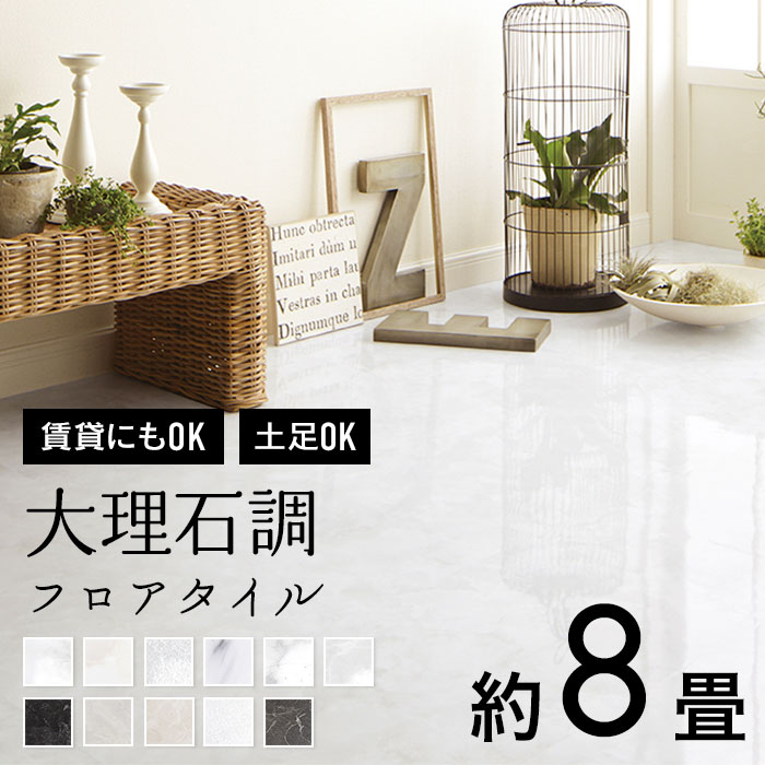 楽天市場】＼着後レビューで300円OFFクーポン！／ 人気 フロアタイル