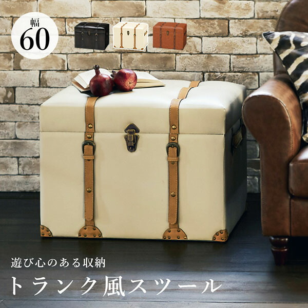 トランク 収納家具 収納用品 アンティーク」の人気商品一覧 | 安い商品