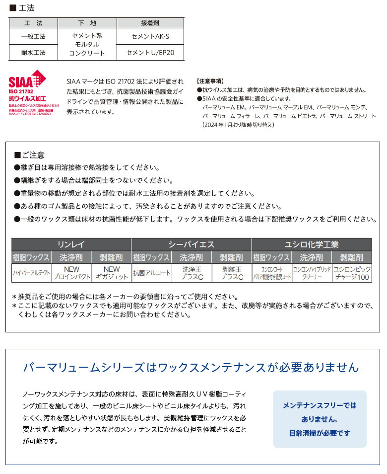 楽天市場】【＊送料無料（1都3県）】タジマ ビニル床シート 長尺シート