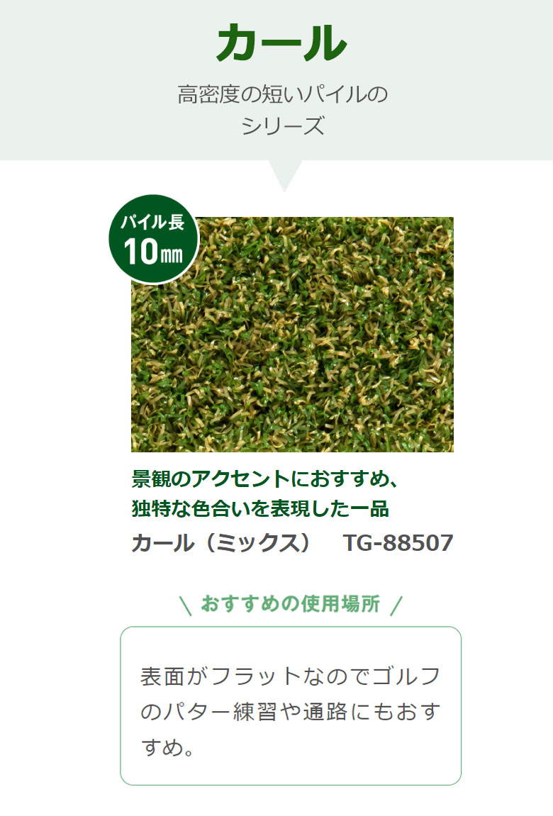 楽天市場】【送料無料】リリカラ 景観用人工芝 トヨグラス TOYO GRASS