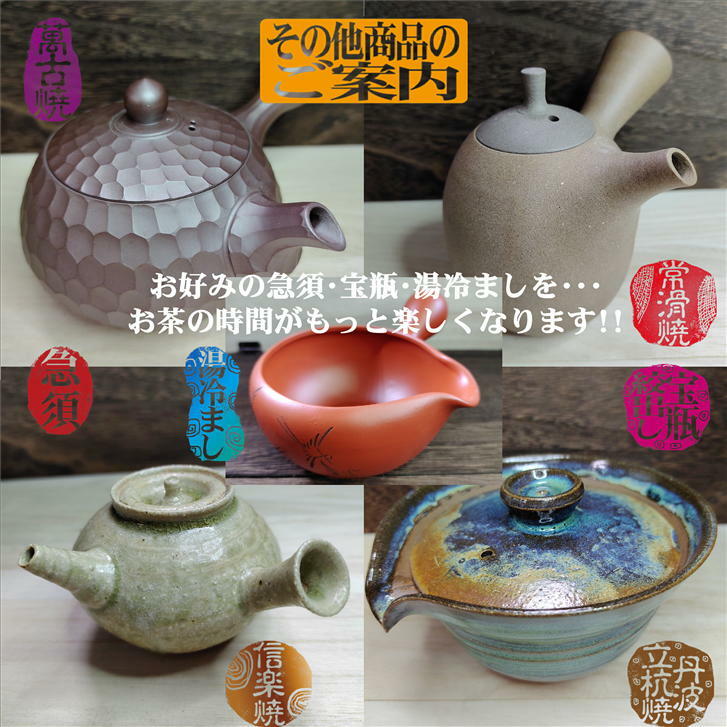 楽天市場】急須 ダイヤカット栗型急須 四代目 森伊呂久作 伝統工芸士