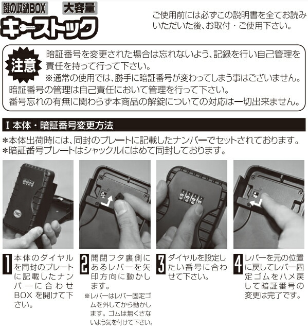 楽天市場】キーボックス キーストック N-1260 ブラック5個セットノ
