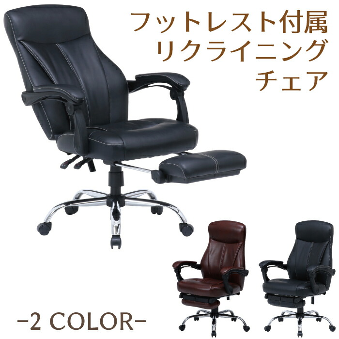 オフィスチェア ブラウン」の人気商品一覧 | 安い商品を通販サイトから