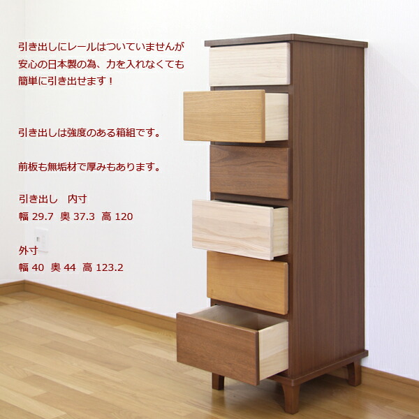 楽天市場】すき間収納 桐タンス スリムチェスト おしゃれ オシャレ