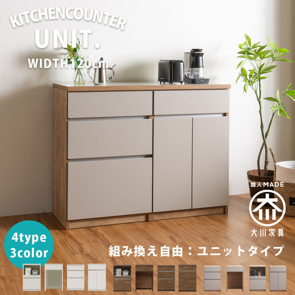 楽天市場】キッチンカウンター カウンター 大川家具 ダストボックス