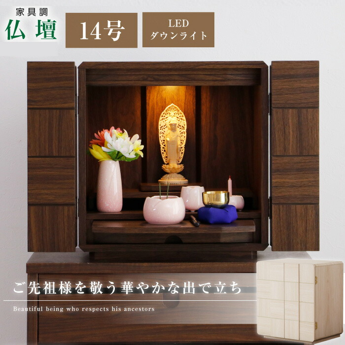 楽天市場】10%offクーポン配布中 仏壇 モダン仏壇 14号 ミニ仏壇