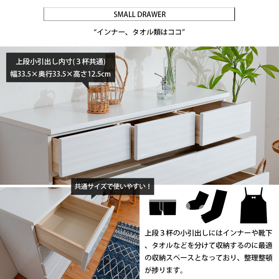 幅120 ローチェスト 引き出し収納レール付6段チェスト大川家具
