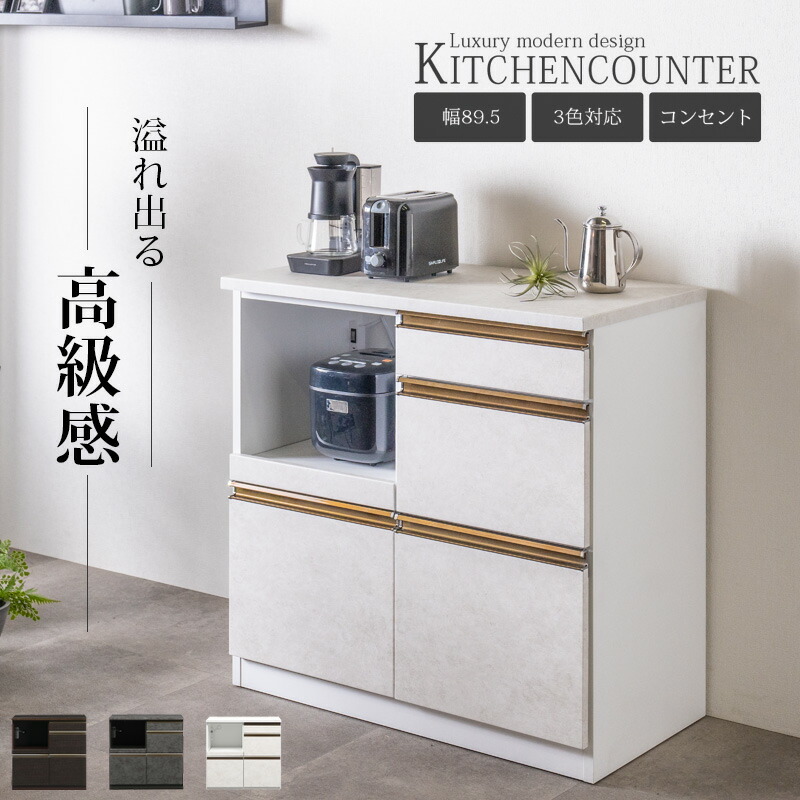 楽天市場】25日限定15％offクーポン キッチンカウンター 幅90 完成品