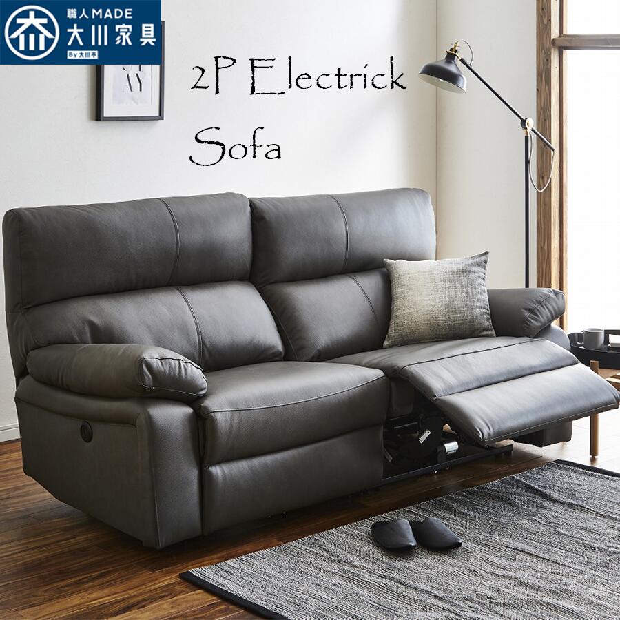 楽天市場】25日限定15％offクーポン 電動リクライニングソファ 本革 2