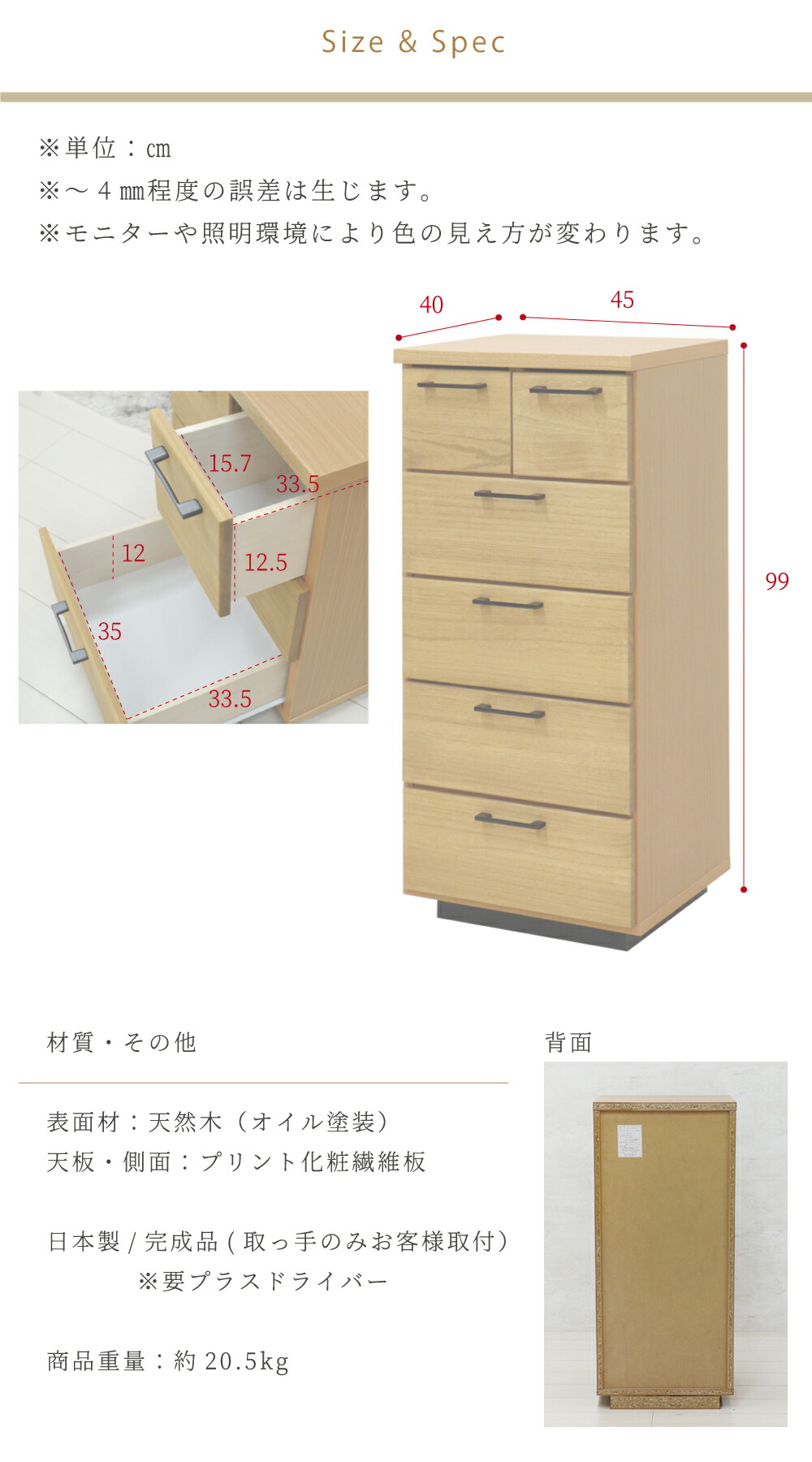 楽天市場】チェスト 幅45 スリムチェスト 5段 完成品 おしゃれ 45cm