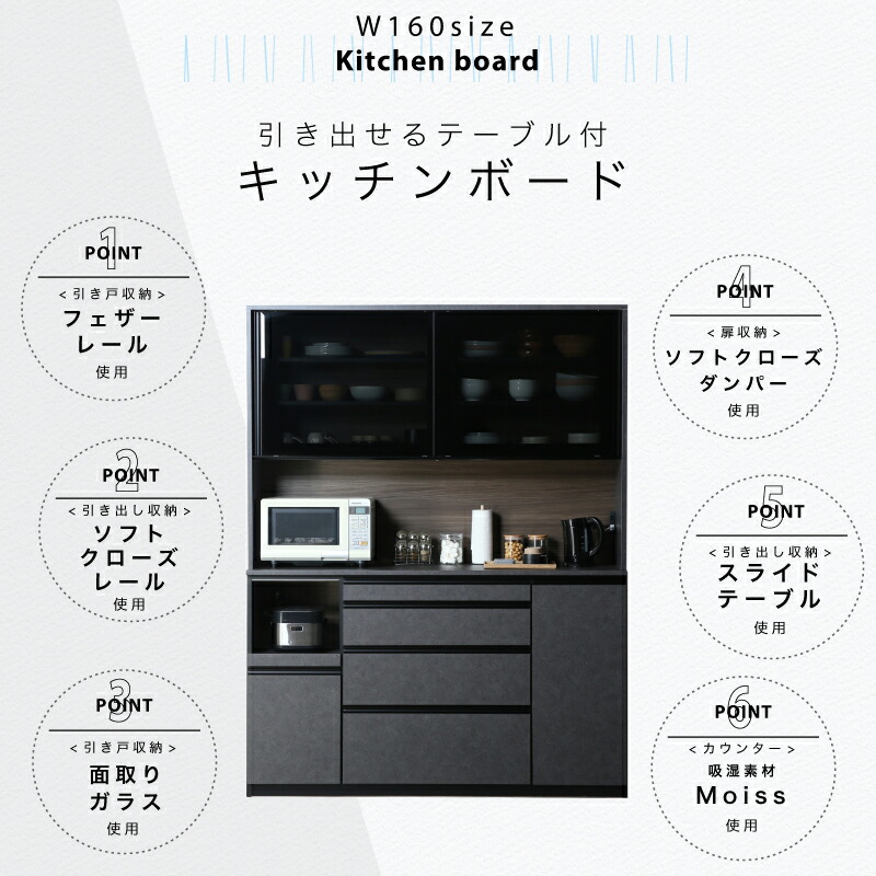 楽天市場】最大7%OFF 23日まで◇国産 食器棚 幅160cm 160cm 日本製