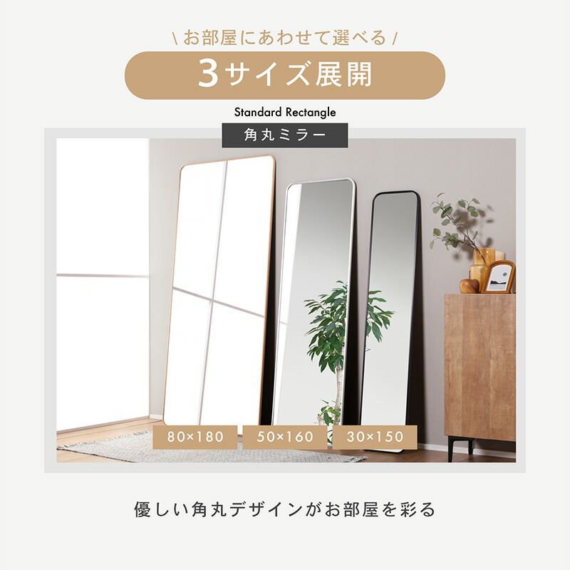 楽天市場】最大7%OFF 23日まで◇鏡 姿見 ミラー 全身鏡 長方形 角丸