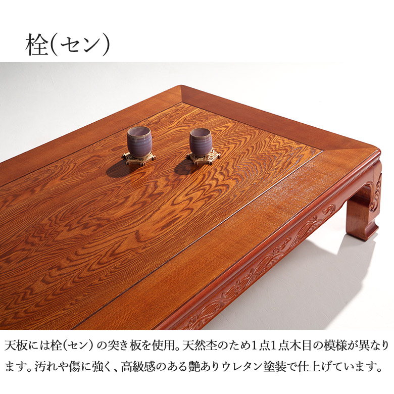 楽天市場】＼全品P3倍☆お買い物マラソン／ 座卓 彫刻入り 和風座卓