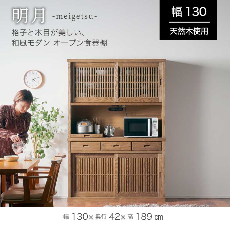 楽天市場】レビュー特典あり！☆ 食器棚 キッチン キッチン収納 130cm
