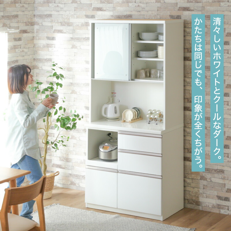 楽天市場】7%クーポン23日まで☆ 横幅 90cm レンジ台 食器棚 900