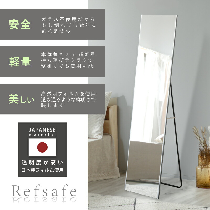 楽天市場】レビュー特典あり！☆ スタンド付き 超軽量 割れない鏡 全身
