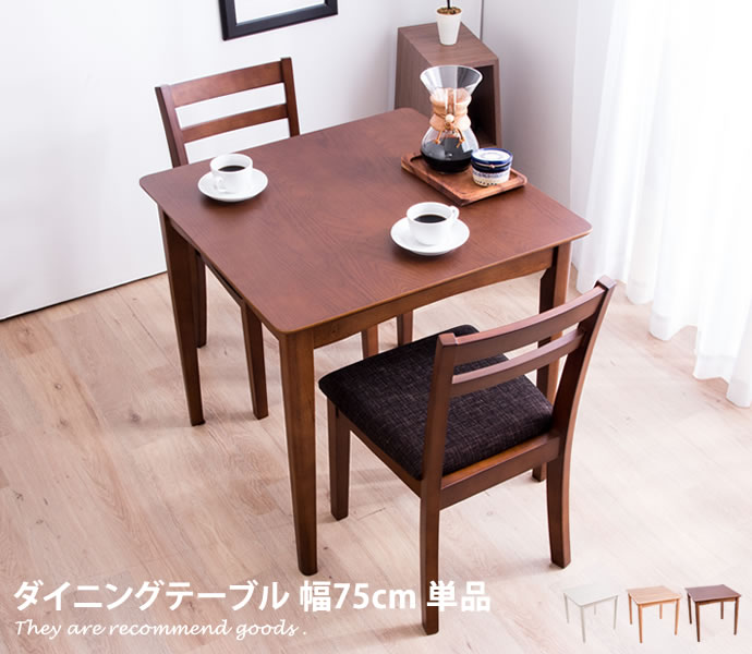 楽天市場】【MAX50％OFF! 2/25 0:00~23:59まで☆】2人用 ダイニング