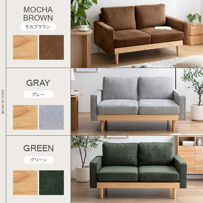 楽天市場】【MAX50％OFF! 2/25 0:00~23:59まで☆】Moss モス ソファ