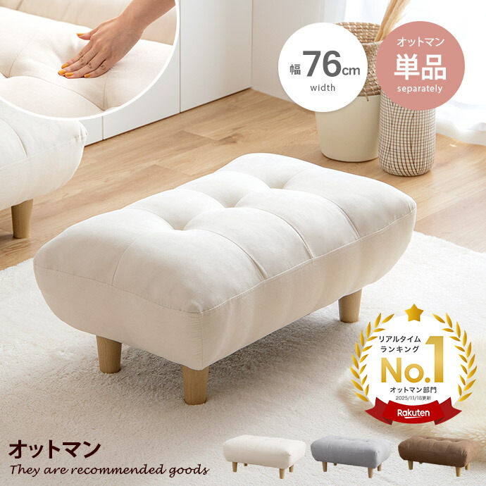 楽天市場】【MAX50％OFF! 2/25 0:00~23:59まで☆】オットマン チェア