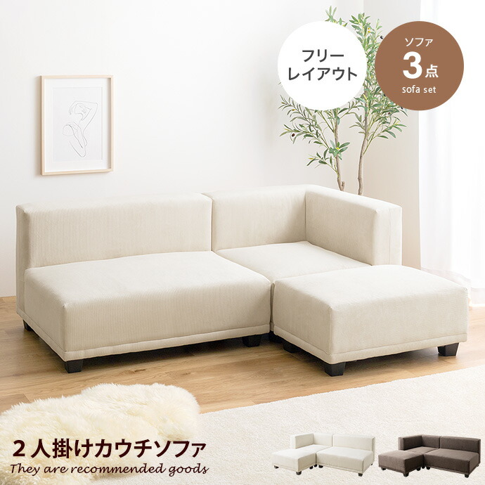 楽天市場】【クーポンで10％OFF! 2/23 2:00~23:59まで☆】ソファ