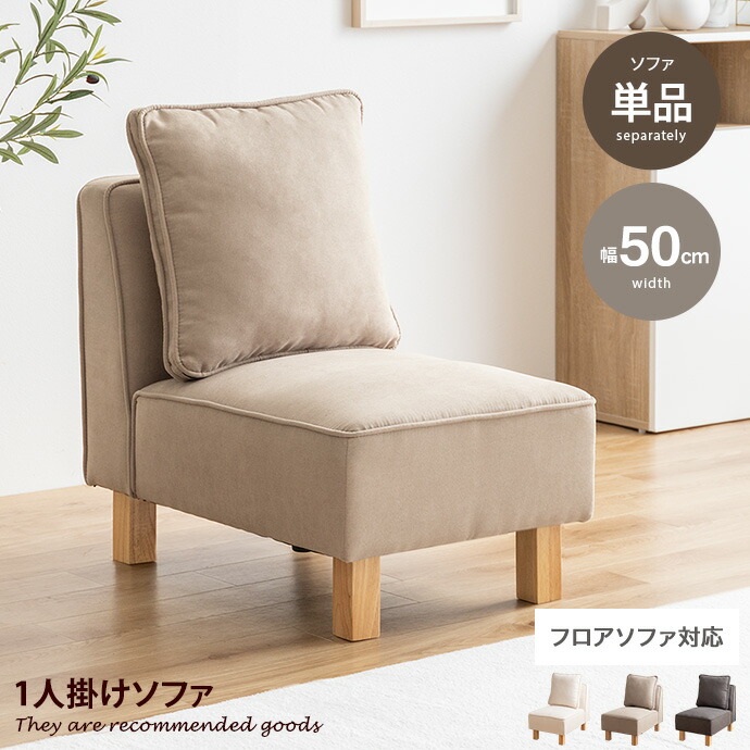 楽天市場】【MAX50％OFF! 2/25 0:00~23:59まで☆】1人掛けソファー