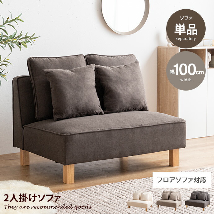 楽天市場】【MAX50％OFF! 2/20 0:00~23:59まで☆】2人掛けソファー
