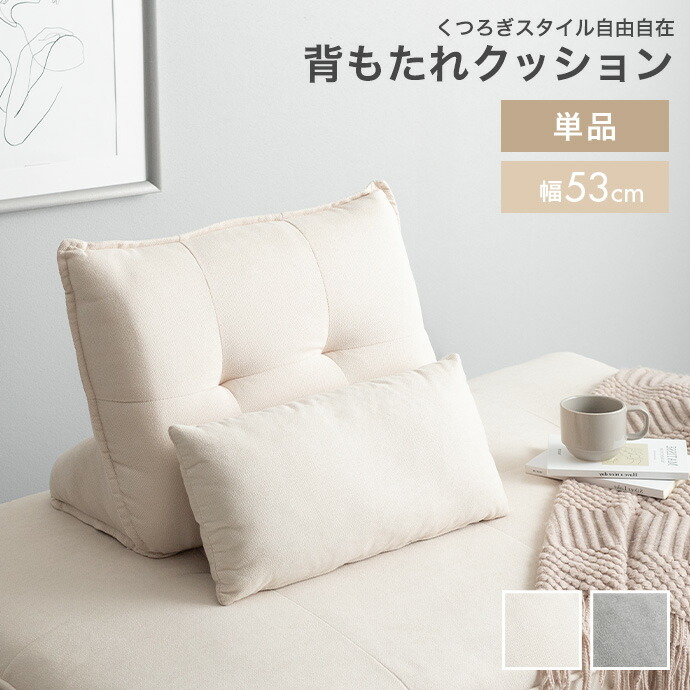 高級 クッション」の人気商品一覧 | 安い商品を通販サイトから探す