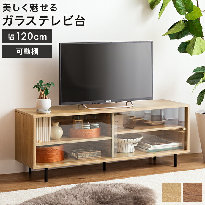 楽天市場】【MAX50％OFF! 2/25 0:00~23:59まで☆】テレビ台 ローボード