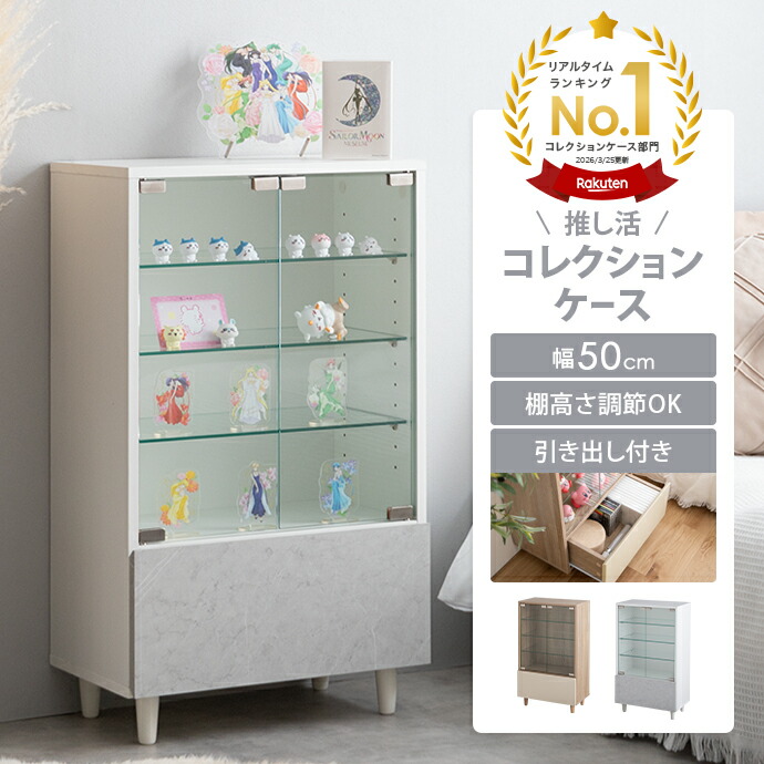 楽天市場】チェスト 4段（コレクションケース｜コレクション）：ホビー