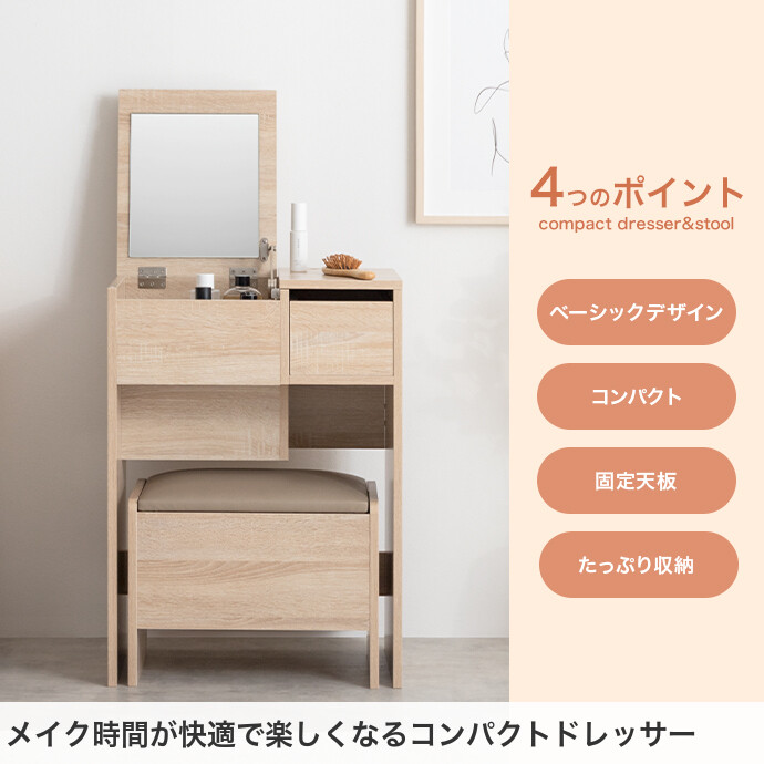 楽天市場】【MAX50％OFF! 2/25 0:00~23:59まで☆】ドレッサー 化粧台