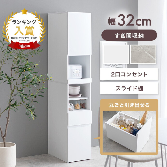 楽天市場】【クーポンで16％OFF! 2/22 0:00~ 2/23 1:59まで☆】食器棚