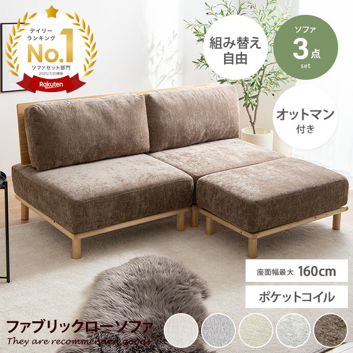 楽天市場】【クーポンで16％OFF! 2/22 0:00~ 2/23 1:59まで☆】ソファ