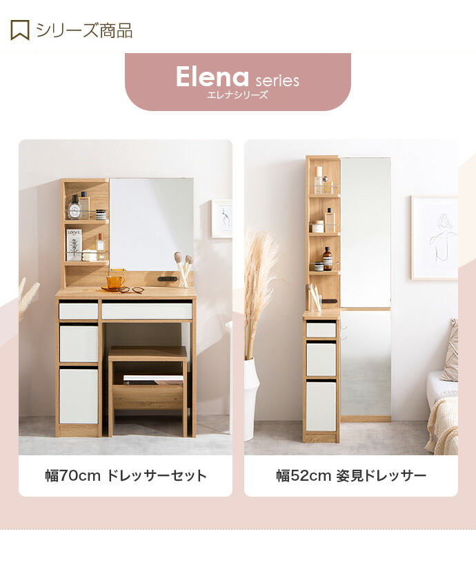 楽天市場】【クーポンで10％OFF! 2/23 2:00~23:59まで☆】ドレッサー