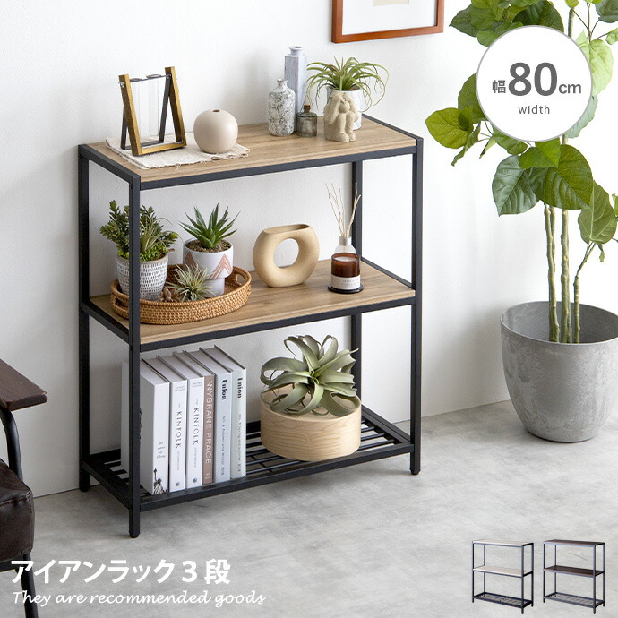 楽天市場】【MAX50％OFF! 2/25 0:00~23:59まで☆】ラック シェルフ