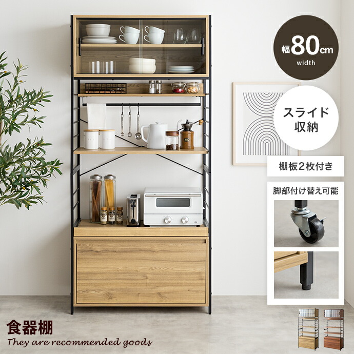 楽天市場】【クーポンで10％OFF! 2/23 2:00~23:59まで☆】食器棚