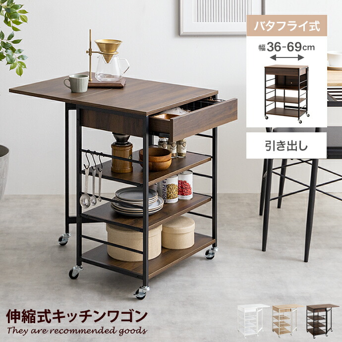 楽天市場】【MAX50％OFF! 2/25 0:00~23:59まで☆】キッチンワゴン
