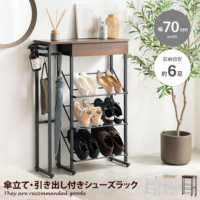 楽天市場】【MAX50％OFF! 2/25 0:00~23:59まで☆】シューズラック 玄関
