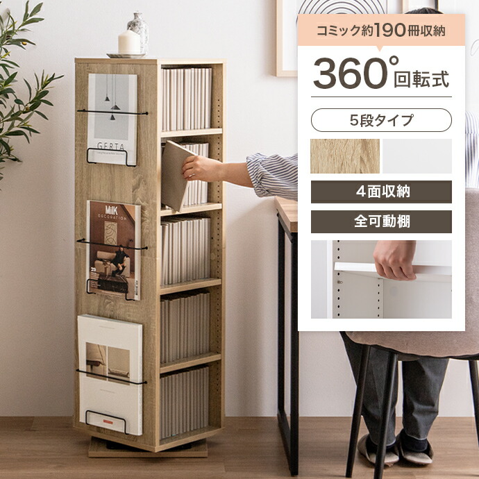 楽天市場】【クーポンで16％OFF! 2/22 0:00~ 2/23 1:59まで☆】本棚