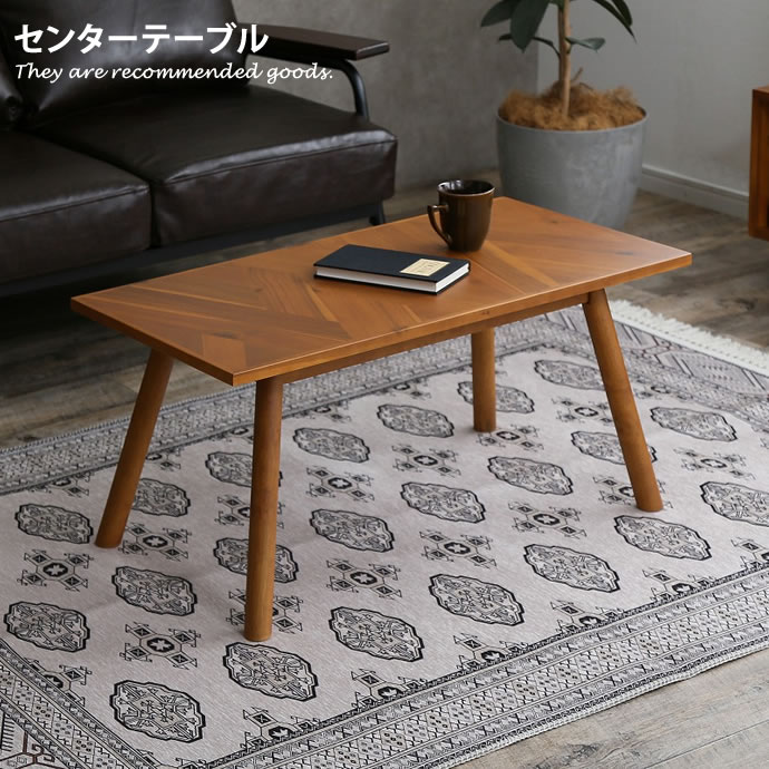楽天市場】【MAX50％OFF! 2/15 0:00 ~ 23:59まで☆】センターテーブル