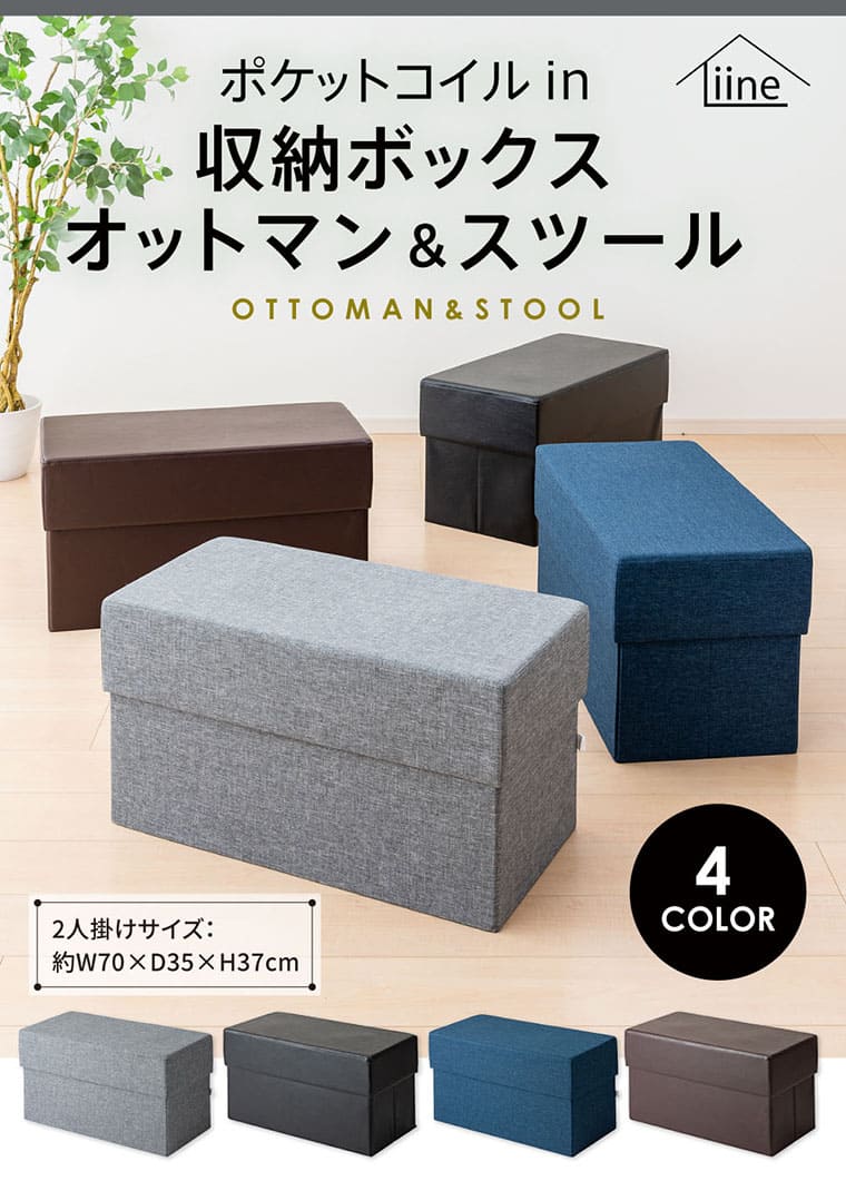 楽天市場】ポケットコイル オットマン スツール A4ファイル対応収納