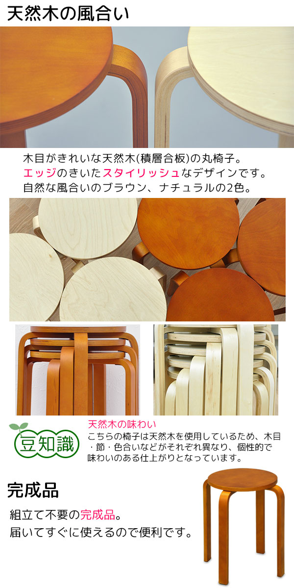 楽天市場】木製丸椅子 (2脚セット)スツール(背もたれなし) 幅41.5cm