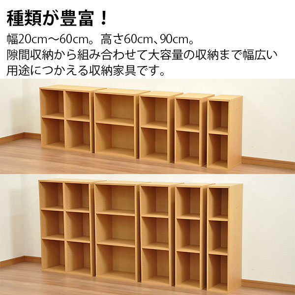 楽天市場】すき間収納棚 幅20cm (約)奥行30cm 高さ60cm カラーボックス