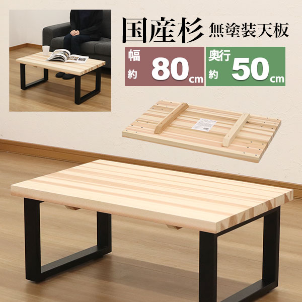 楽天市場】テーブル 天板のみ DIY テーブル天板 日本製 無塗装 無垢材