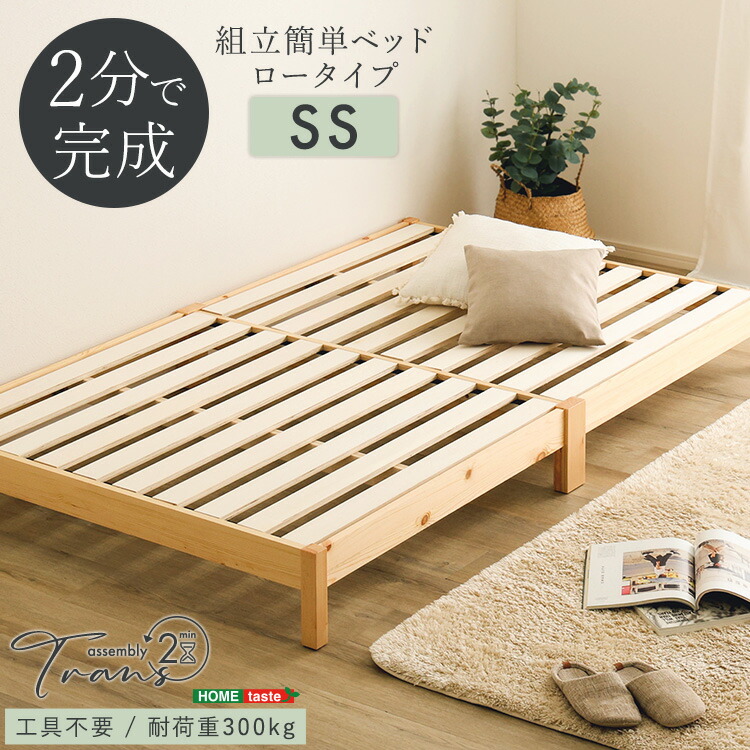 耐荷重 すのこベッド セミシングル」の人気商品一覧 | 安い商品を通販
