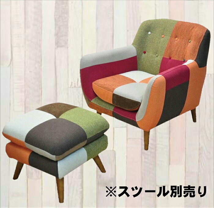 楽天市場】【1人掛け】パッチワーク ソファ ソファー パッチワーク